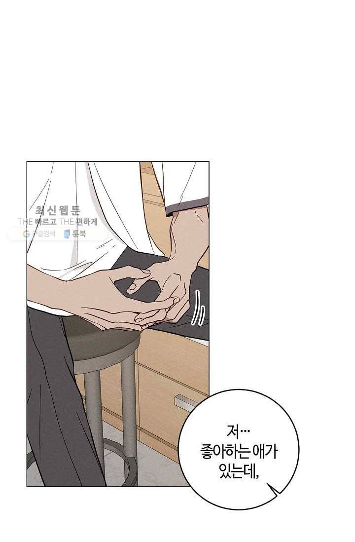 하트 스테인 1화 3