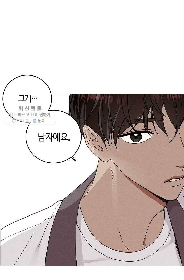 하트 스테인 1화 4