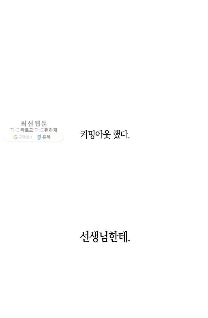 하트 스테인 1화 5