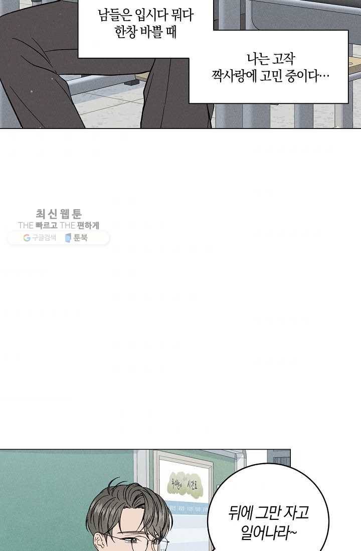 하트 스테인 1화 9
