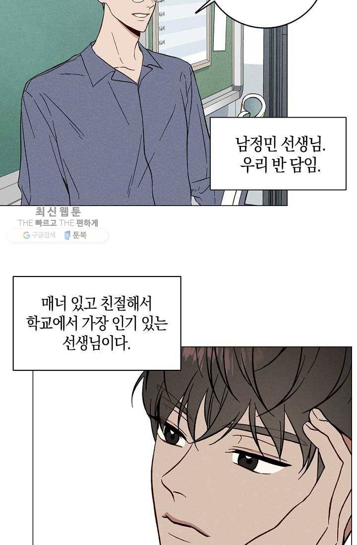 하트 스테인 1화 10