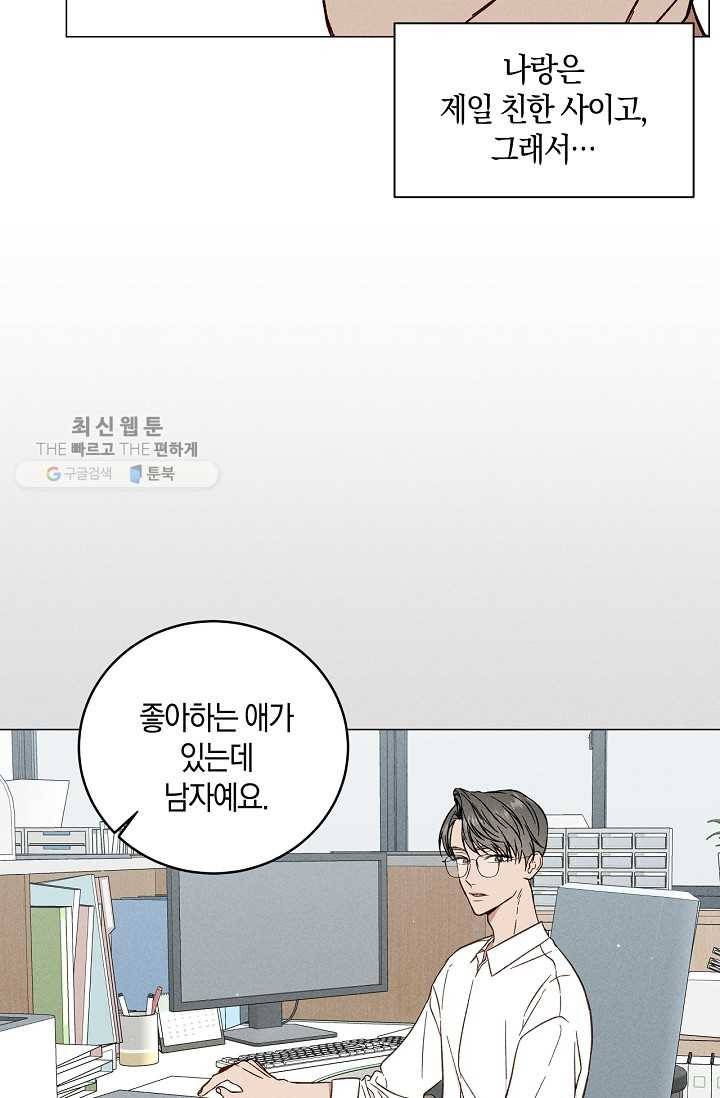 하트 스테인 1화 11