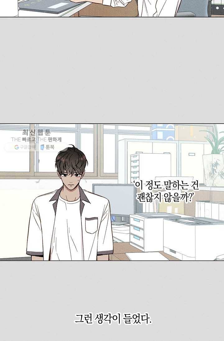 하트 스테인 1화 12
