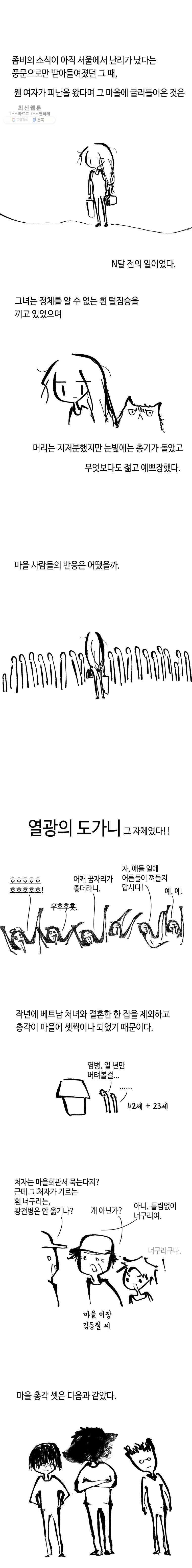 닭은 의외로 위대하다 5.선악의 저편 1 2