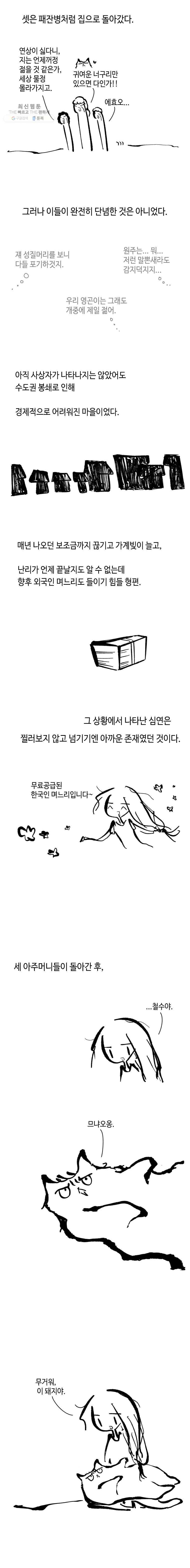 닭은 의외로 위대하다 5.선악의 저편 1 6