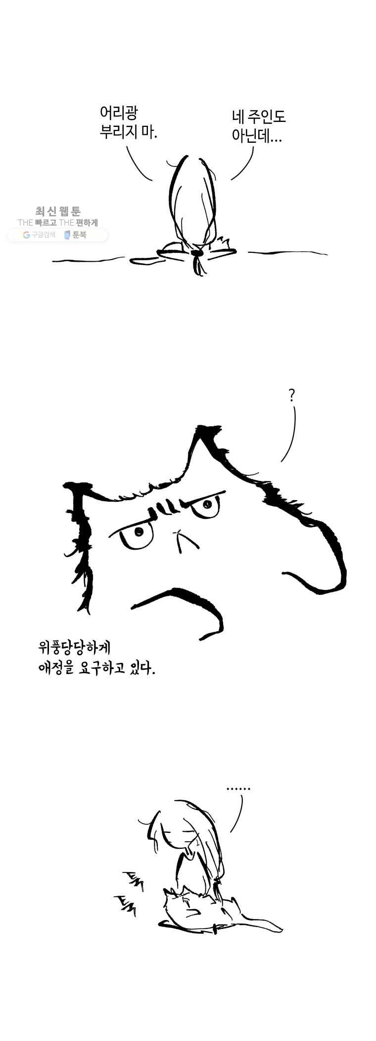 닭은 의외로 위대하다 5.선악의 저편 1 7