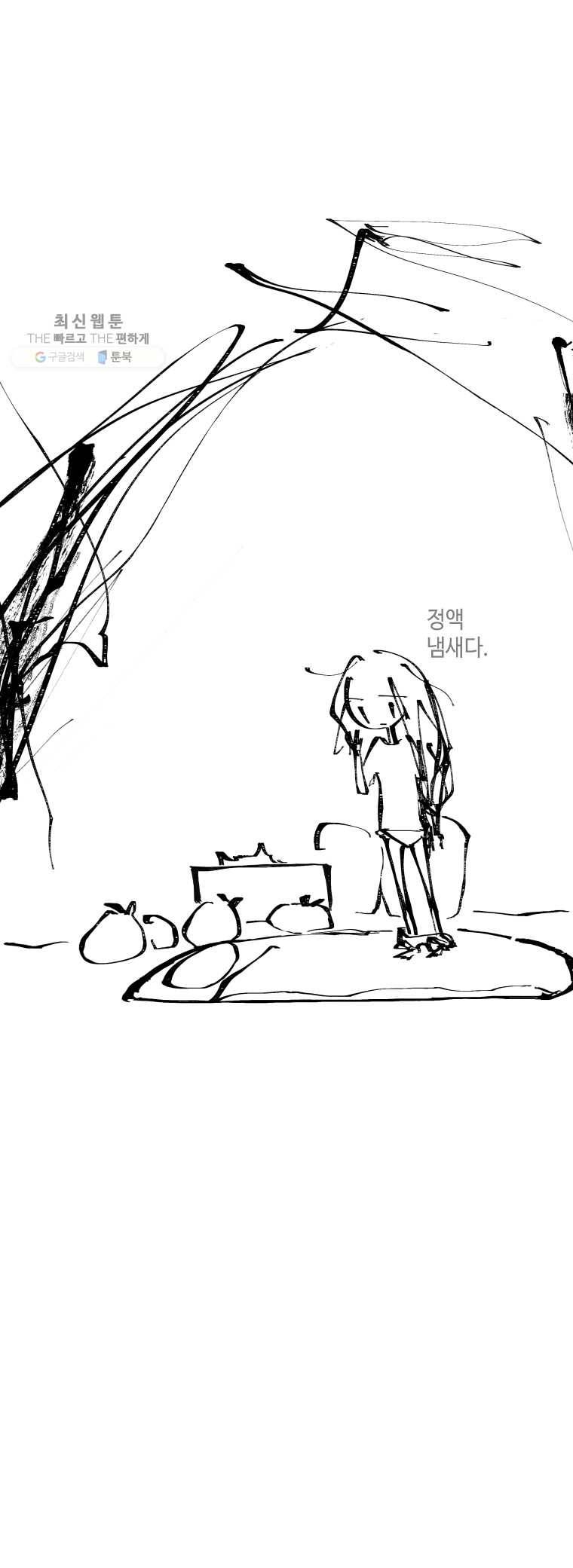 닭은 의외로 위대하다 5.선악의 저편 1 12