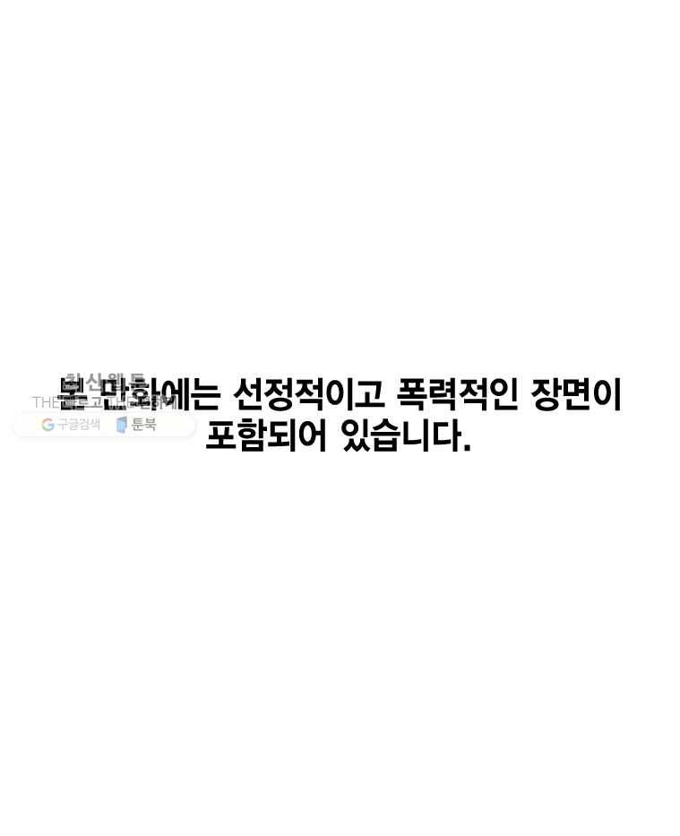 헤븐 투 헬 시즌6 18화 1