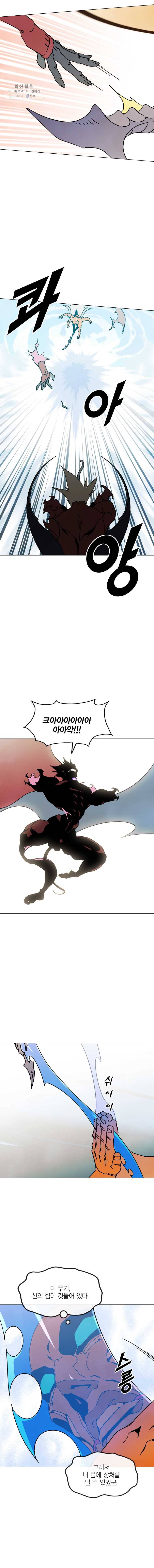 헤븐 투 헬 시즌6 18화 4