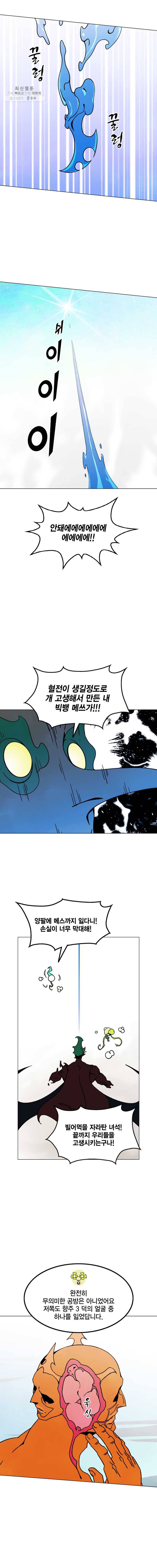 헤븐 투 헬 시즌6 18화 6