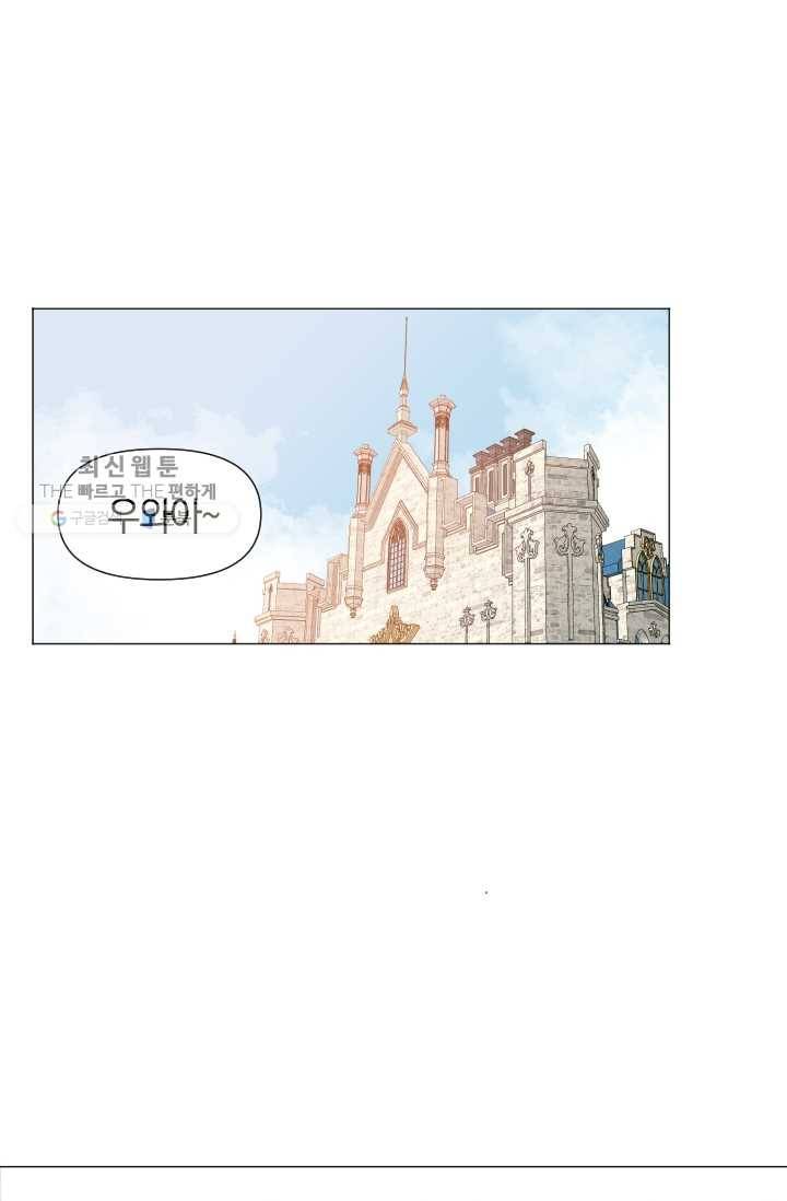 시히트왕국정복기 2화 1