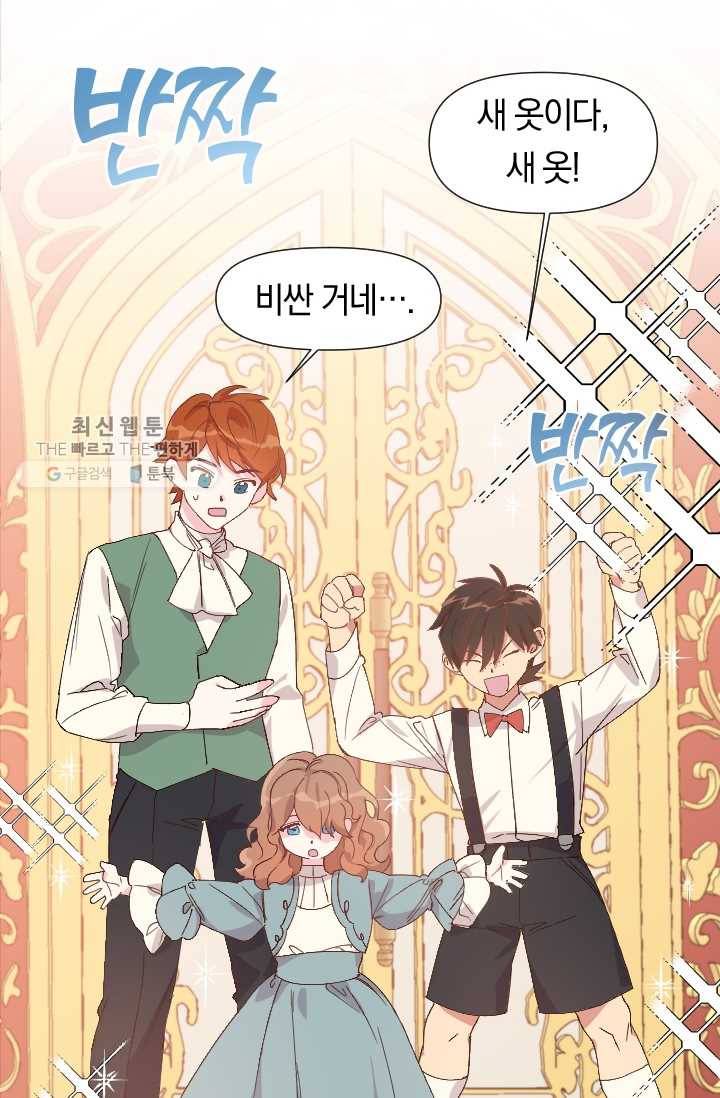 시히트왕국정복기 2화 2