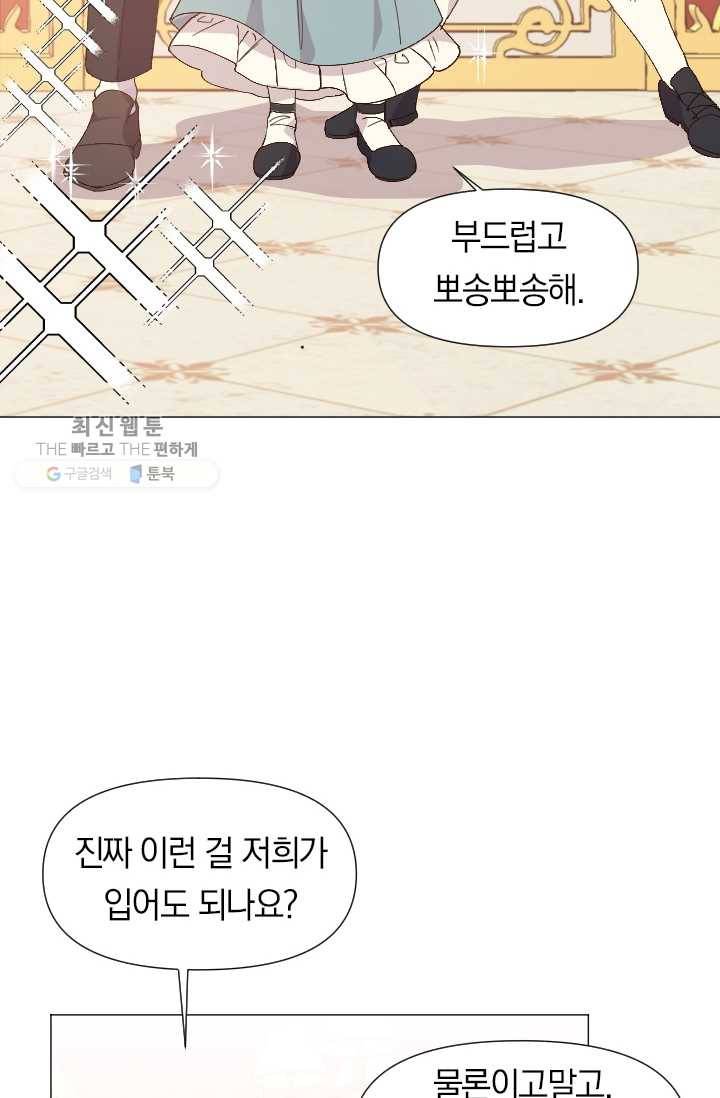 시히트왕국정복기 2화 3