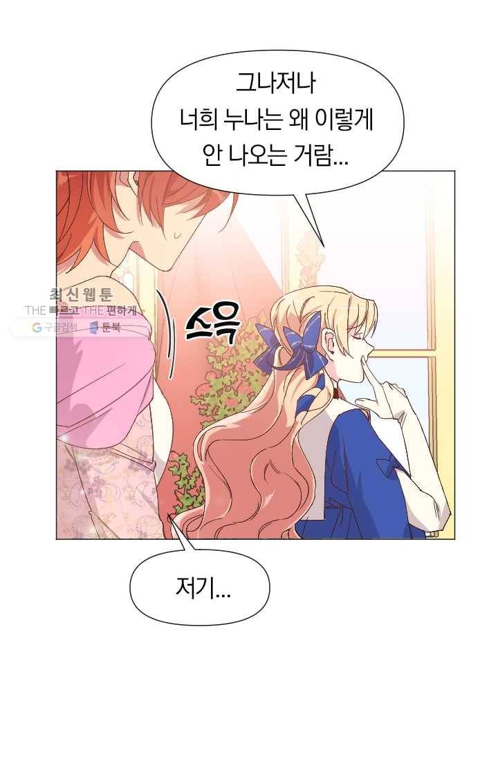 시히트왕국정복기 2화 5