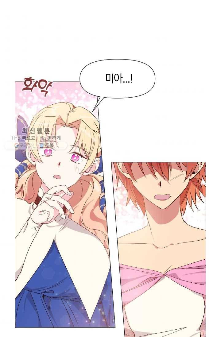 시히트왕국정복기 2화 6