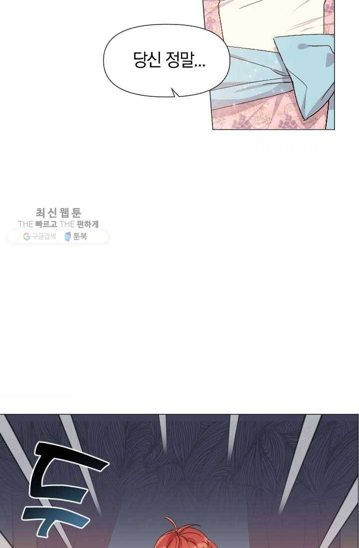 시히트왕국정복기 2화 7