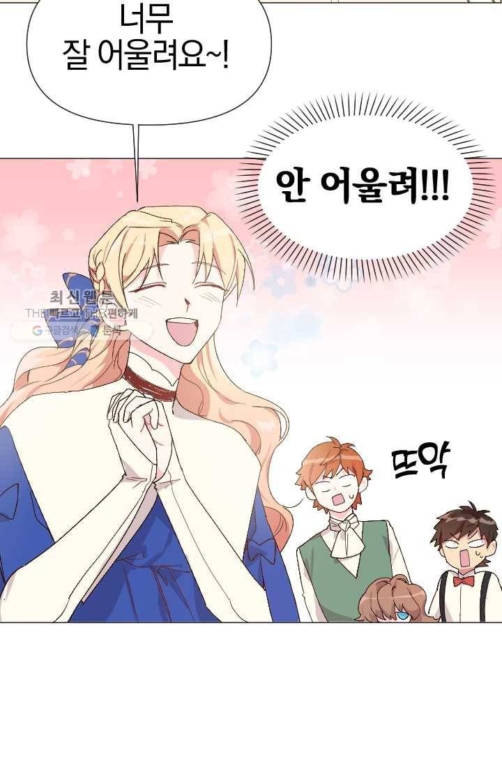 시히트왕국정복기 2화 9