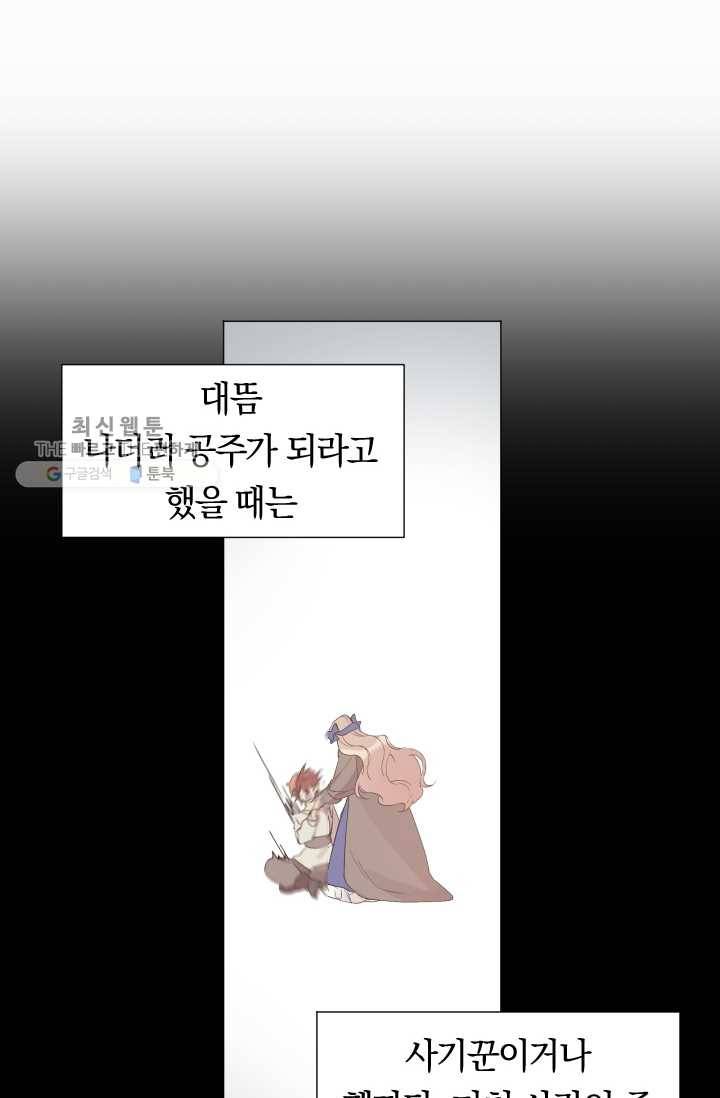 시히트왕국정복기 2화 11