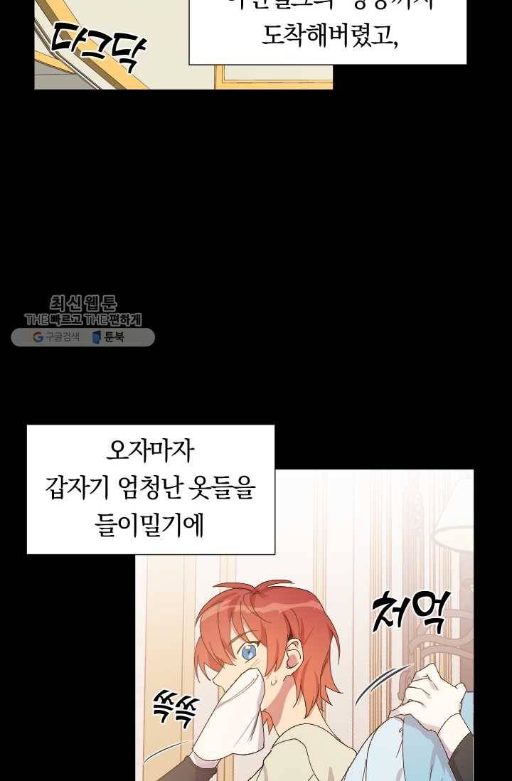 시히트왕국정복기 2화 15