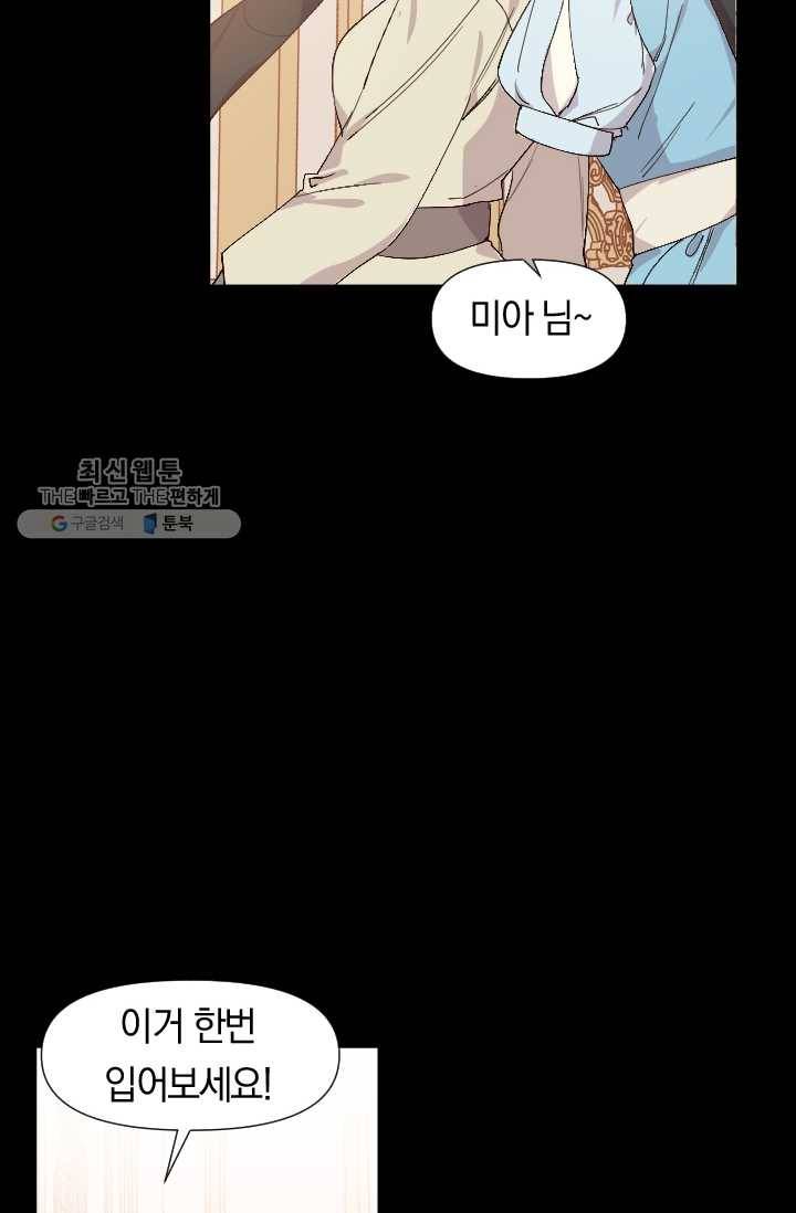 시히트왕국정복기 2화 16