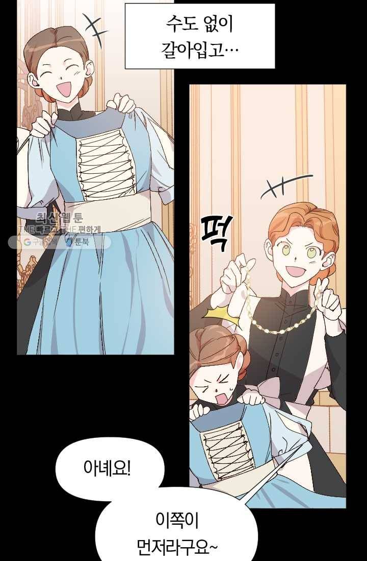 시히트왕국정복기 2화 17