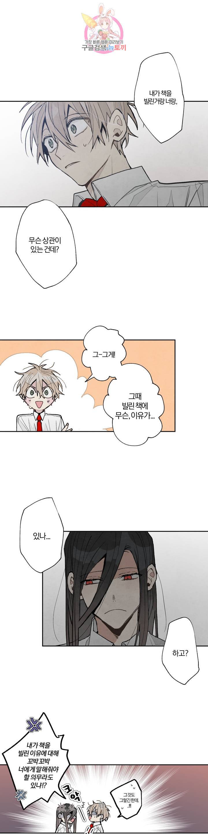 A와 B의 초상 76화 1