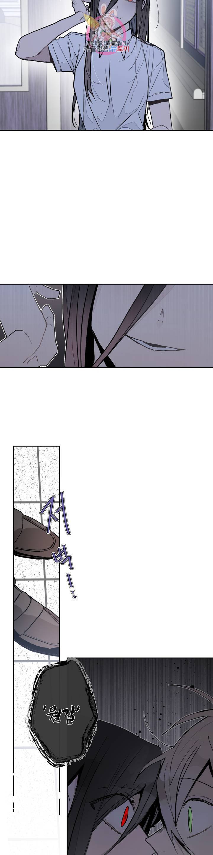A와 B의 초상 76화 3
