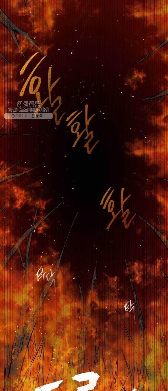 도롱이 70화 1