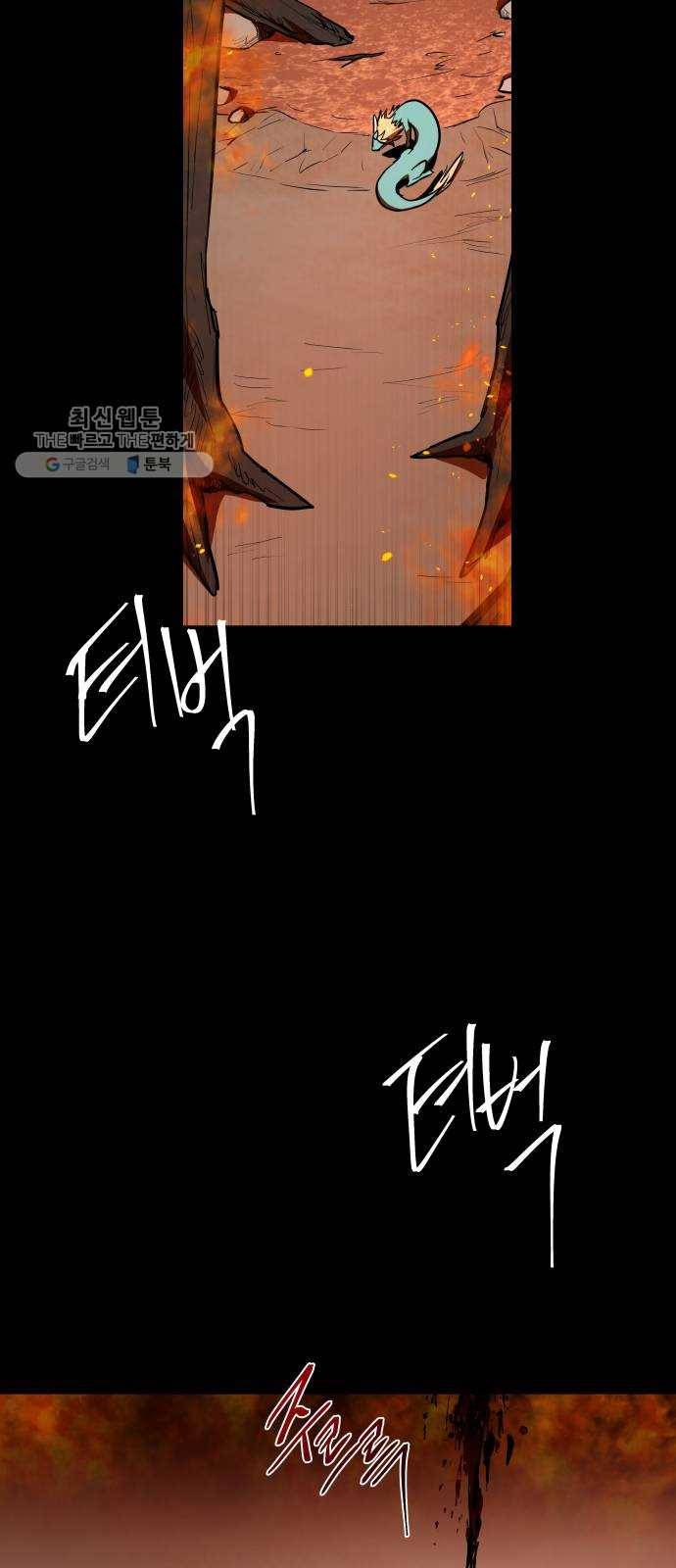 도롱이 70화 12