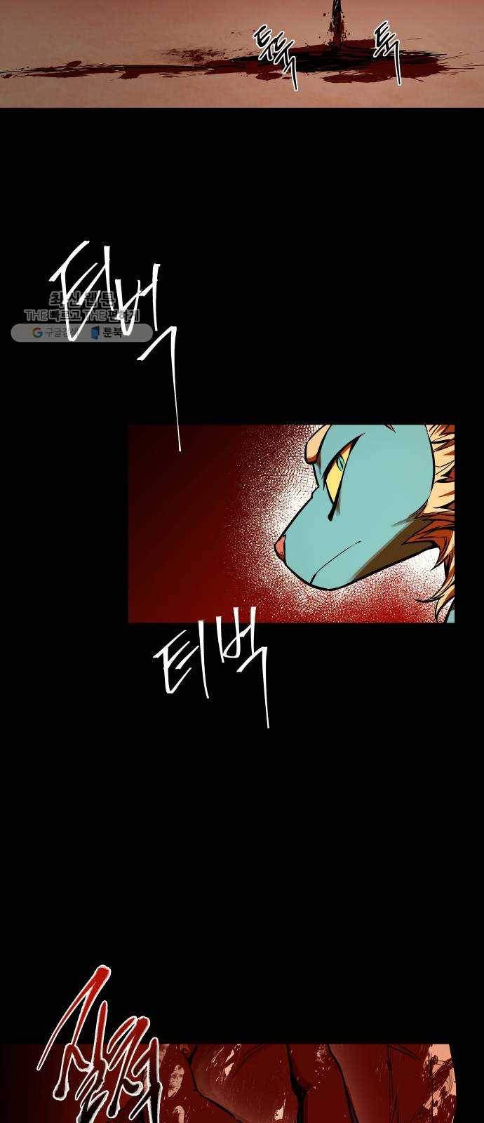도롱이 70화 13