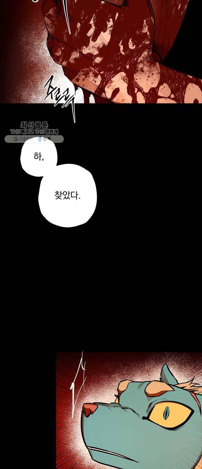 도롱이 70화 14