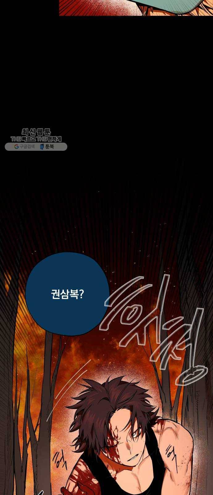 도롱이 70화 15