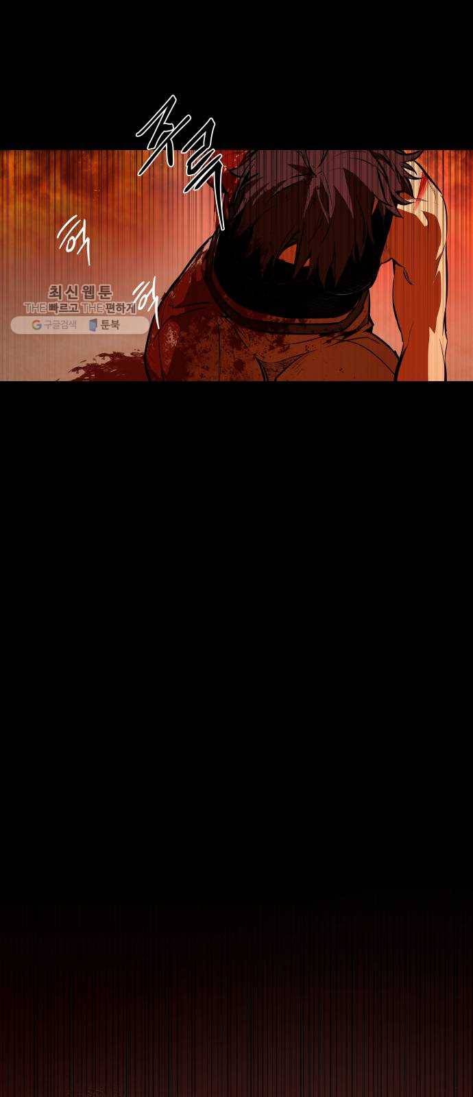 도롱이 70화 19