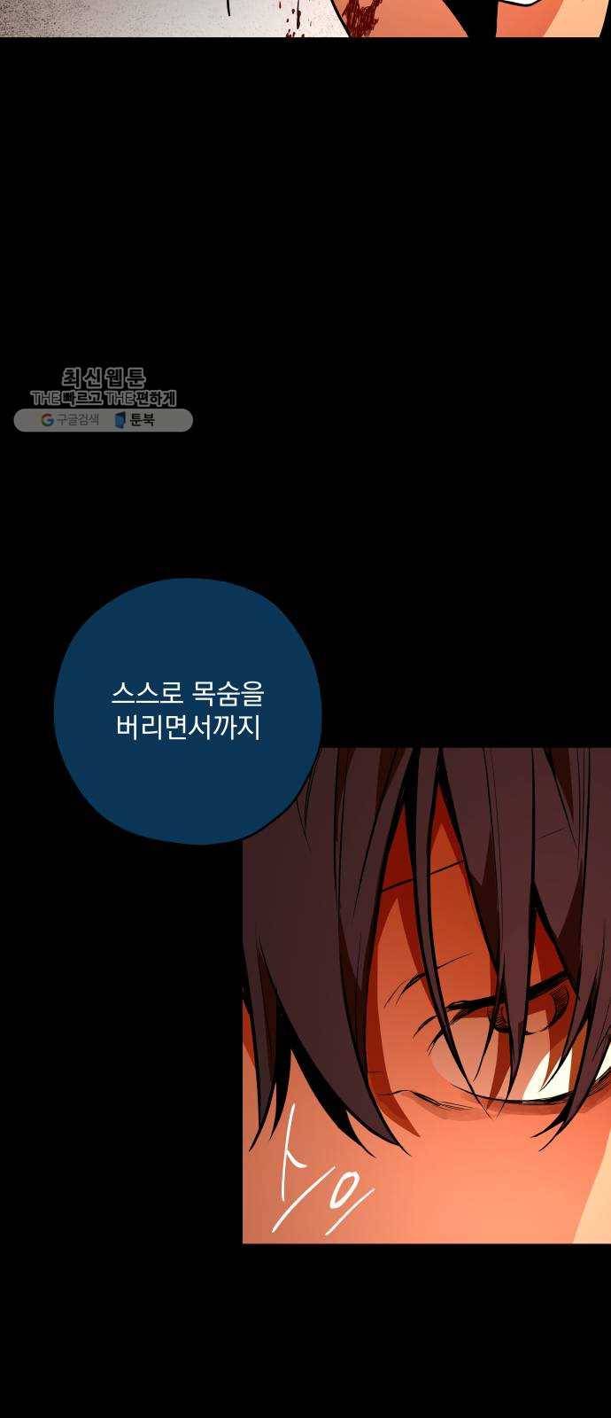 도롱이 70화 22