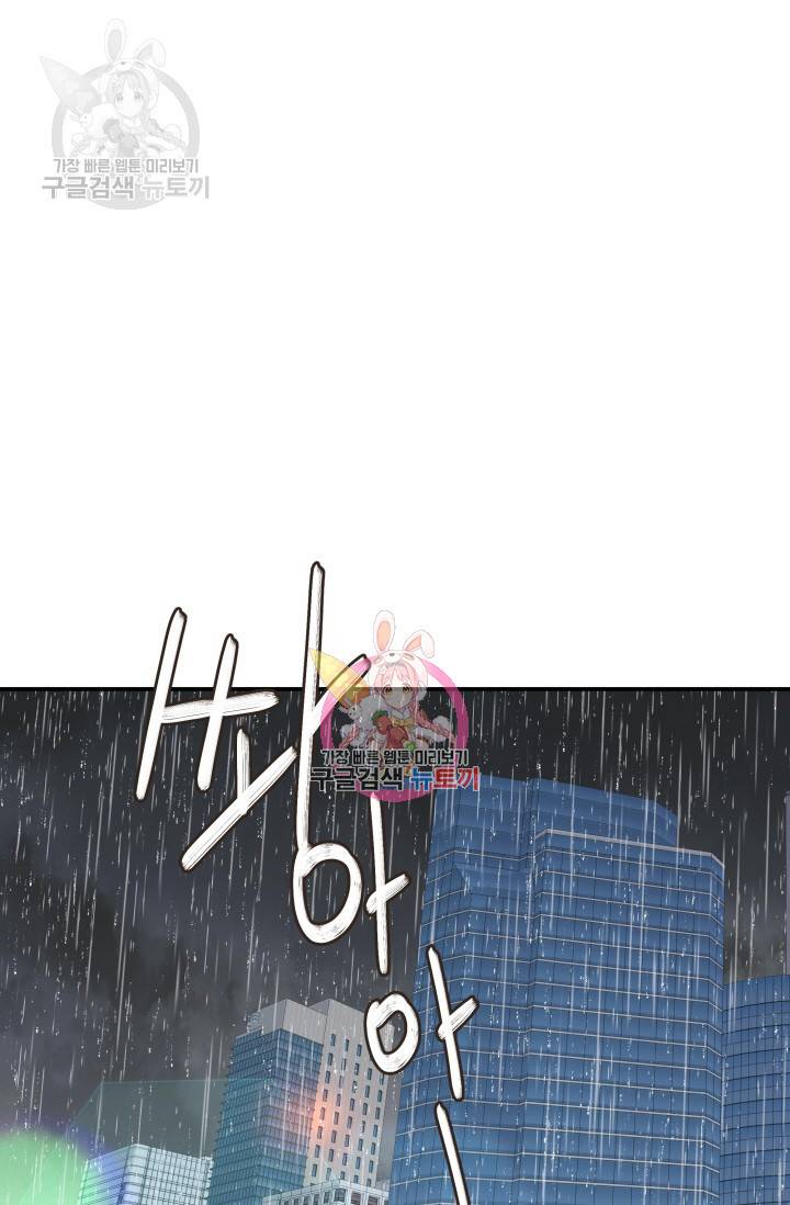 비 내리는 밤 47화 1