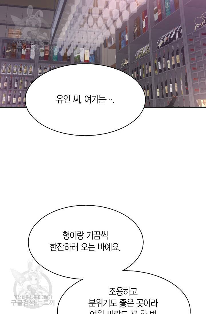 비 내리는 밤 47화 3