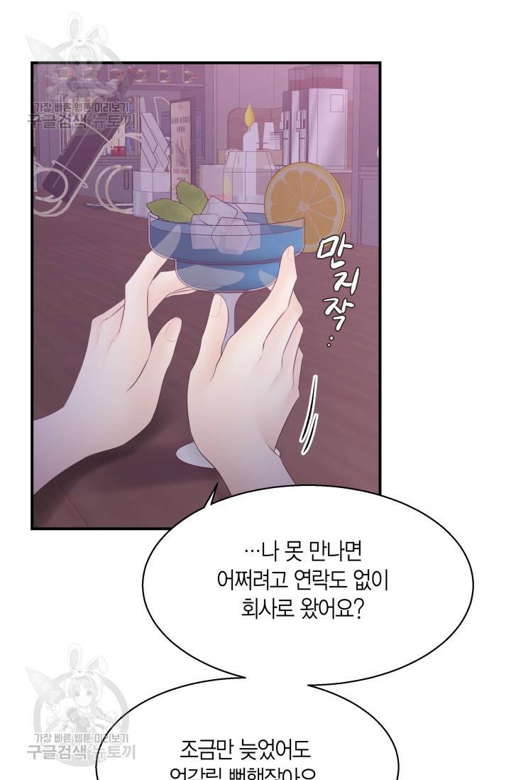 비 내리는 밤 47화 6