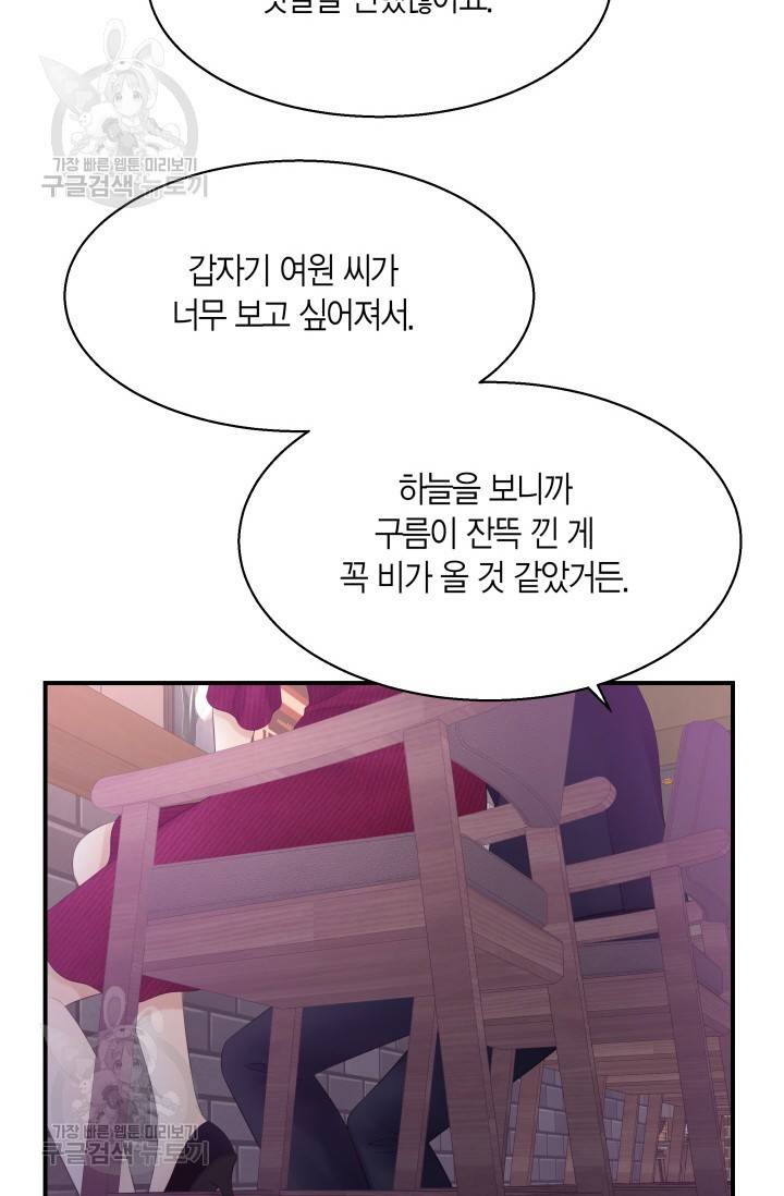 비 내리는 밤 47화 7