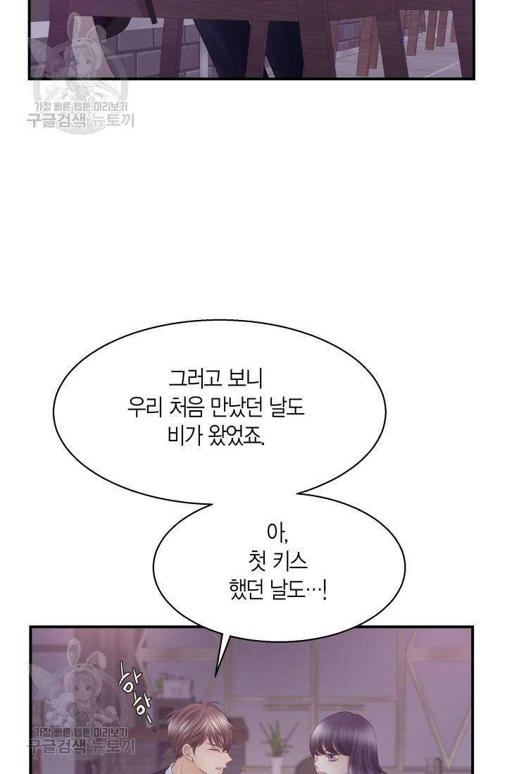 비 내리는 밤 47화 8