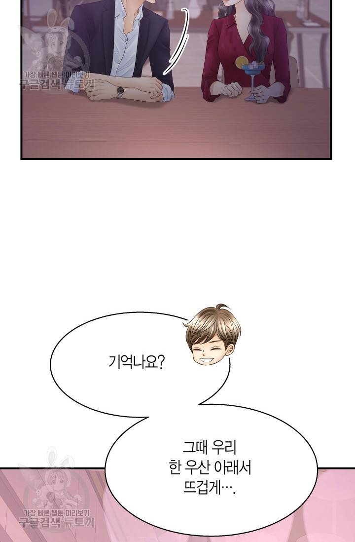 비 내리는 밤 47화 9