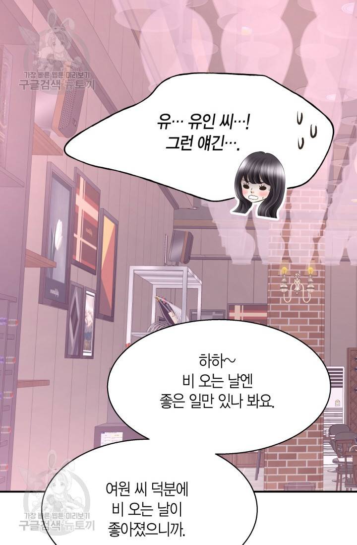 비 내리는 밤 47화 10