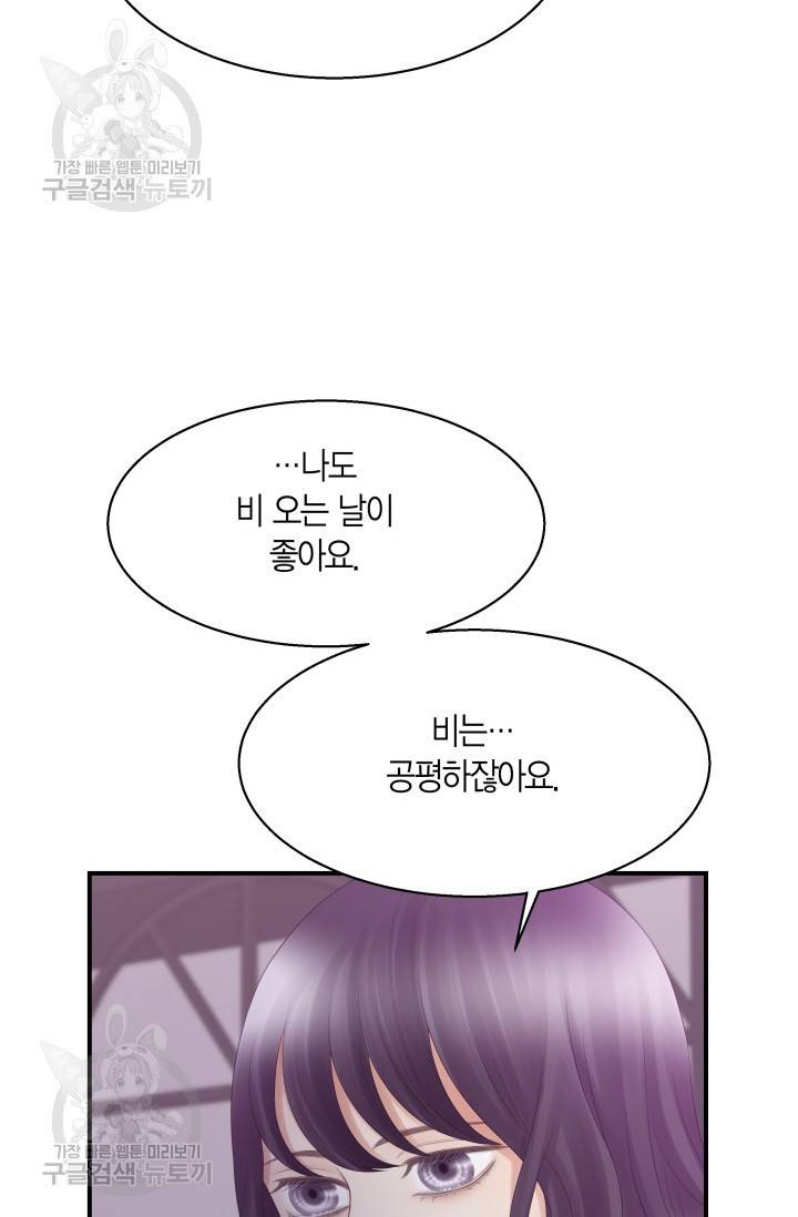 비 내리는 밤 47화 11