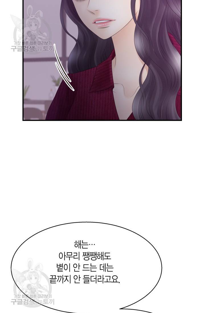 비 내리는 밤 47화 12