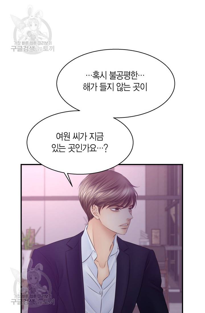 비 내리는 밤 47화 14