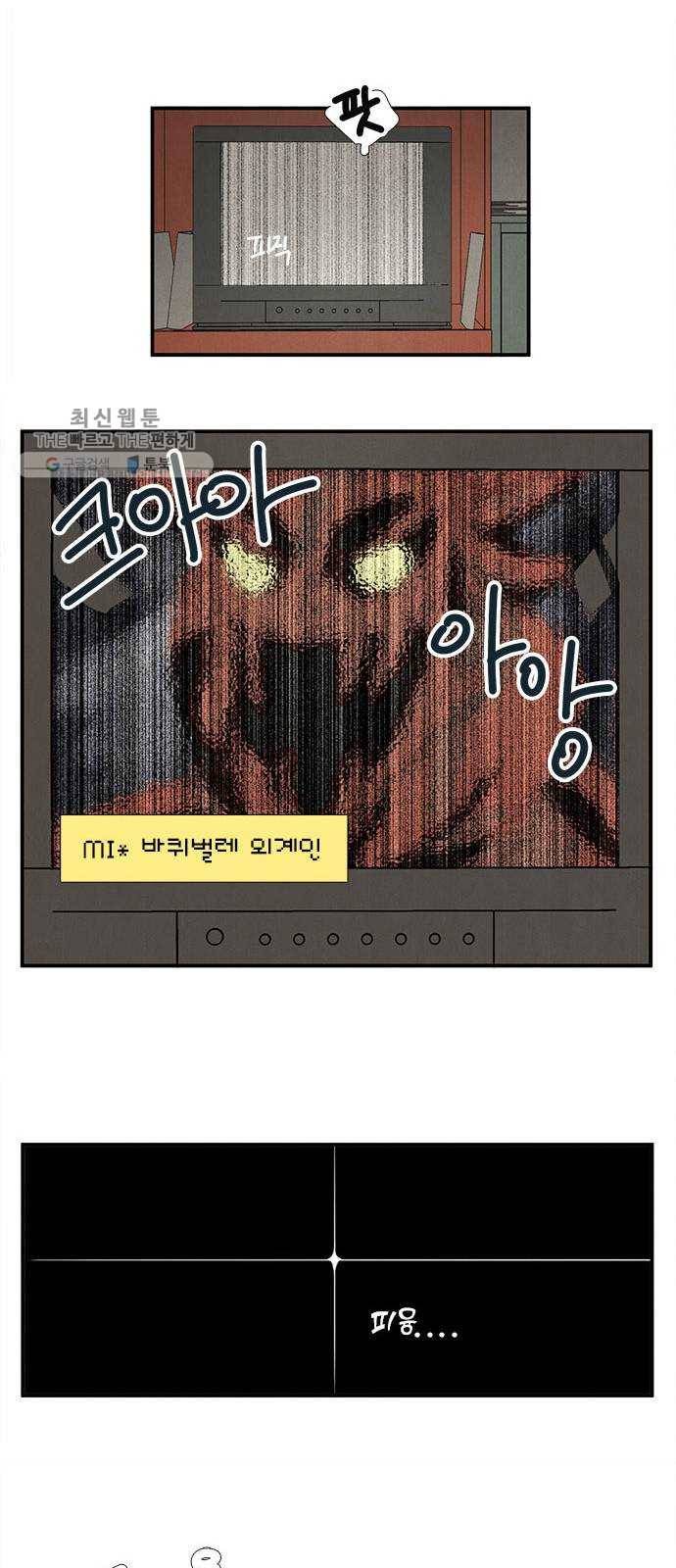 세기말 풋사과 보습학원 17화 15