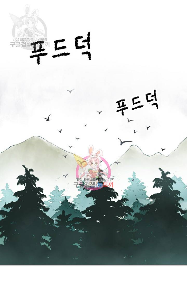 나의 바보 황자님! 43화 1