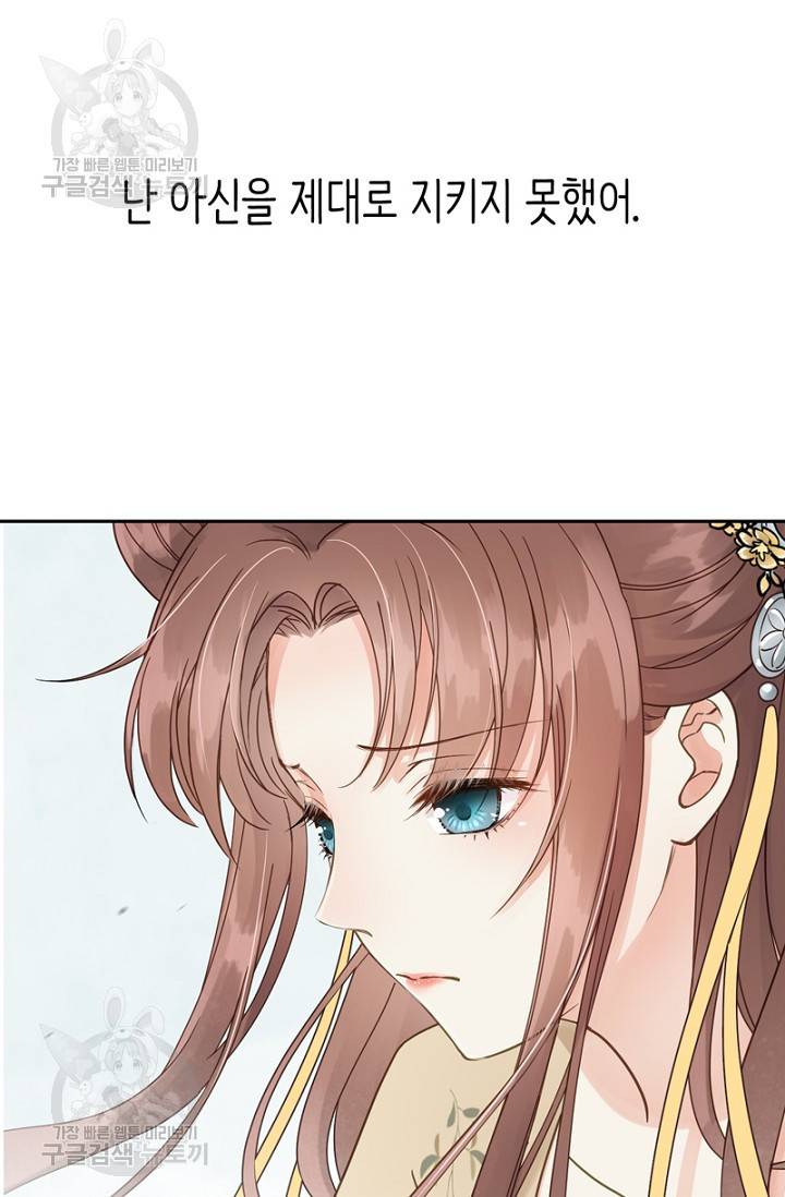 나의 바보 황자님! 43화 2