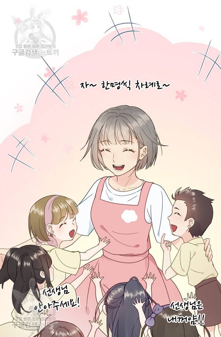 나의 바보 황자님! 43화 9