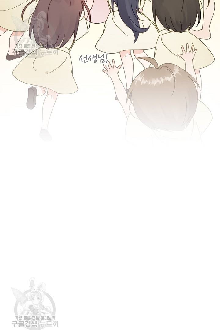나의 바보 황자님! 43화 10