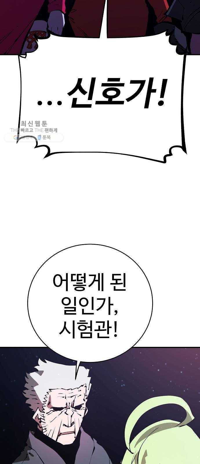 플레이어 네이버 50화 2
